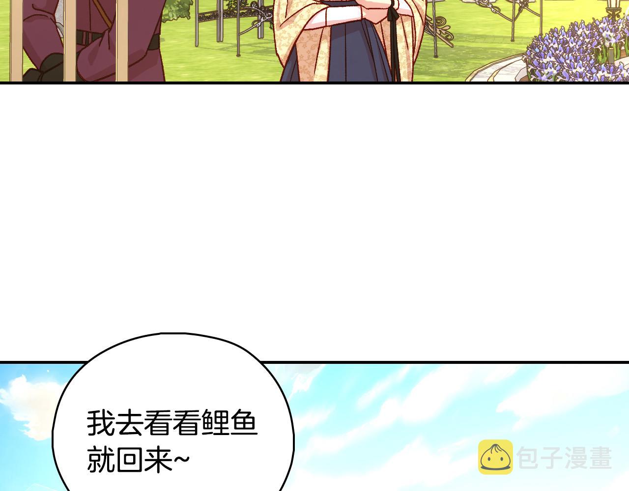 第89话 嗜血的鲤鱼76
