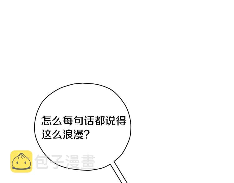 第一季完结话 护你周全89