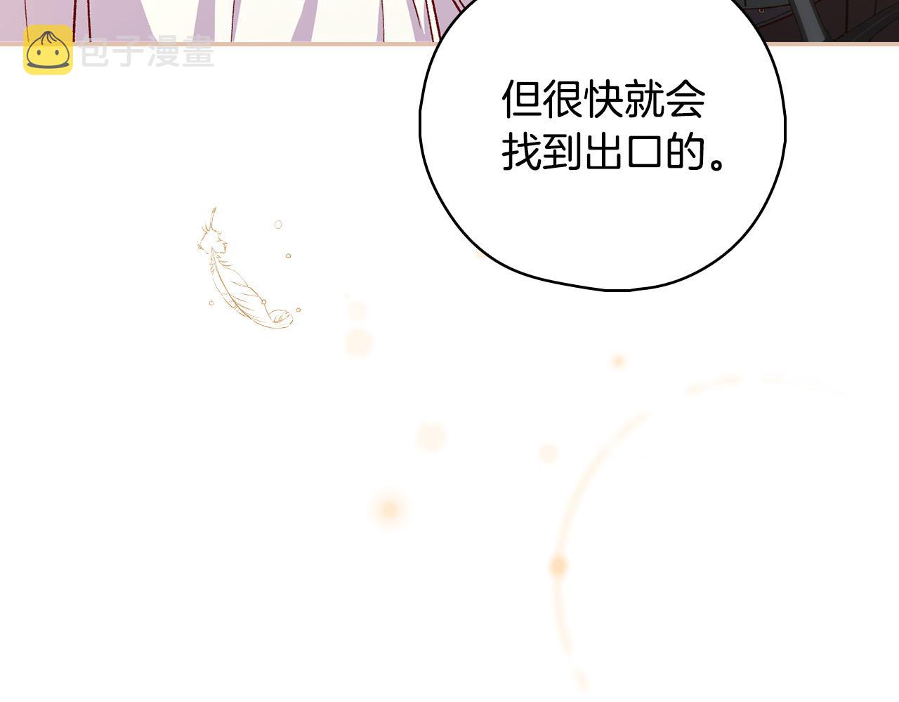 第88话 嫁给我吧！178