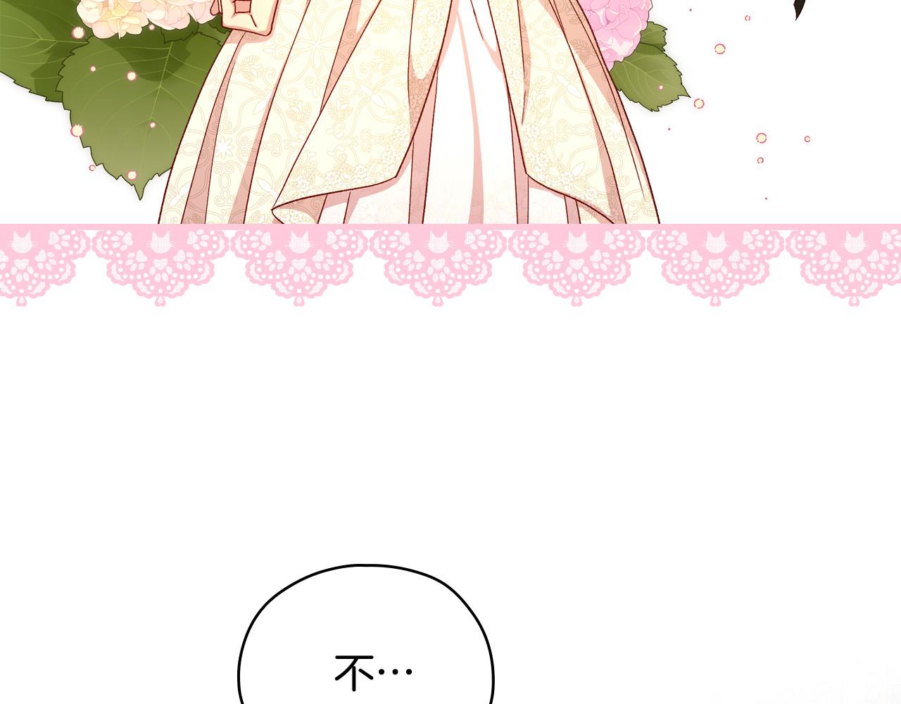 第80话 不合身的礼服77
