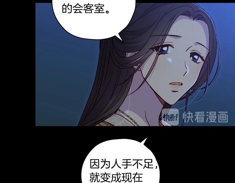 第36话 你害怕结婚吗？55
