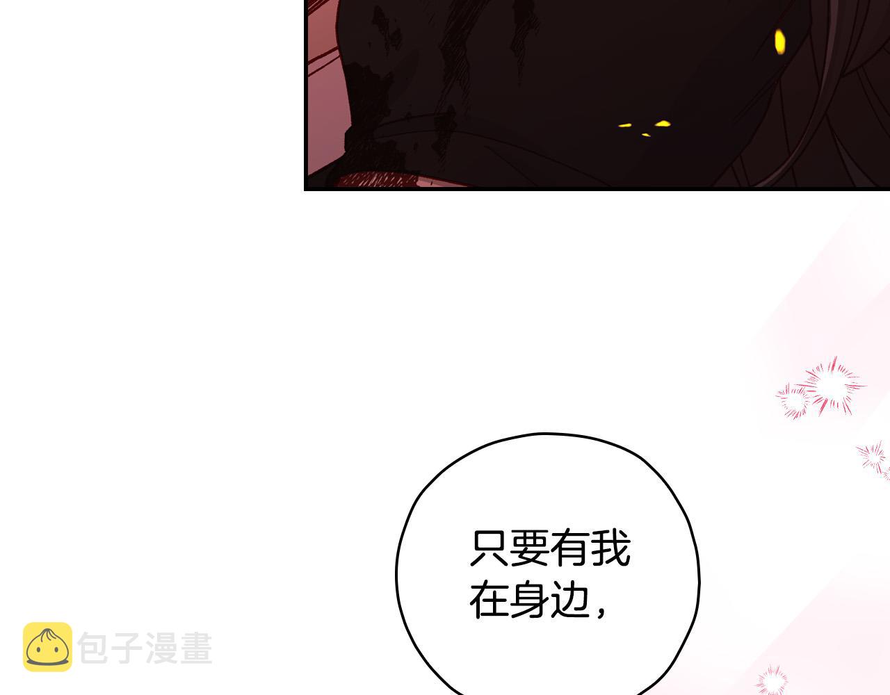 第61话 保护你135