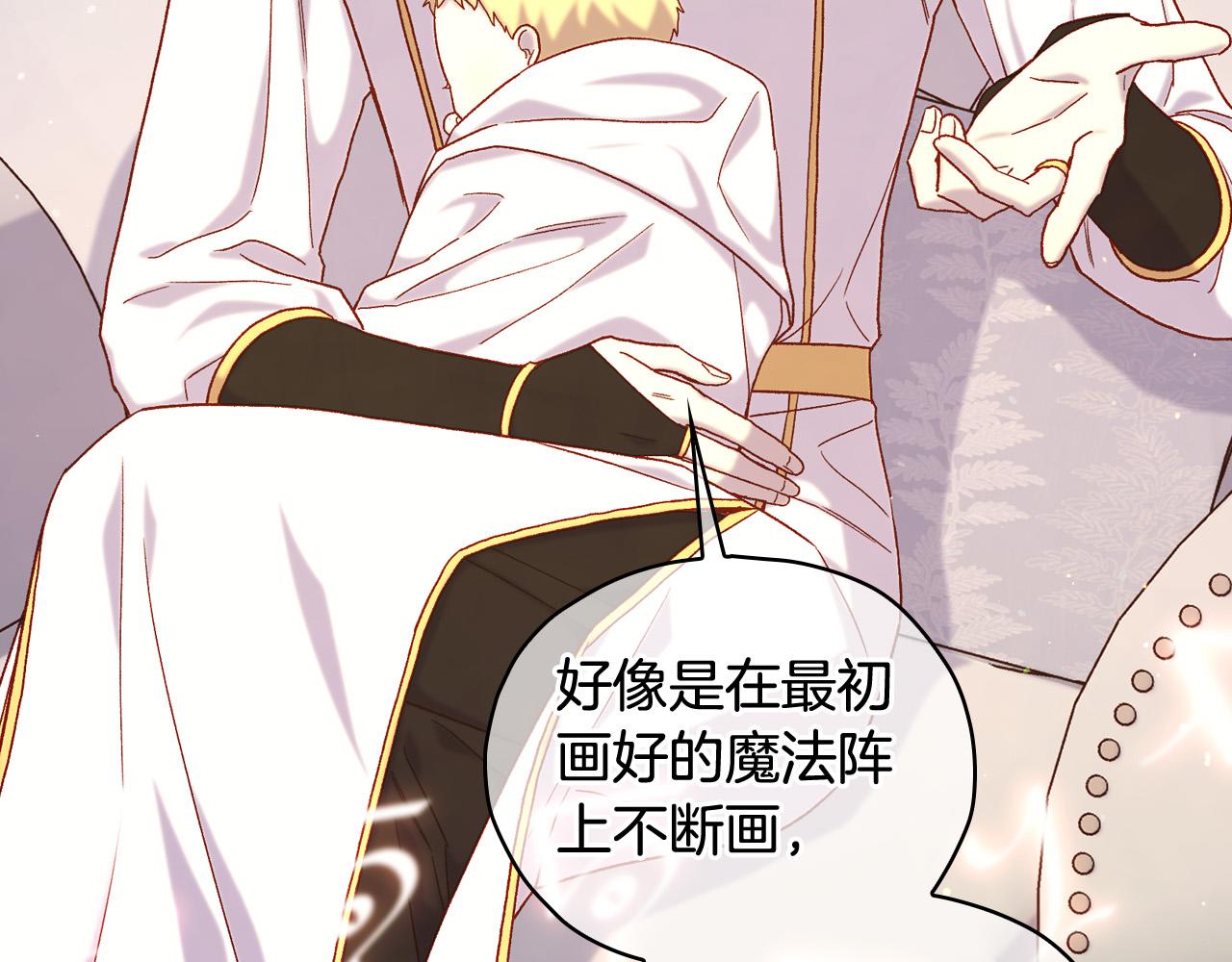 第81话 远古魔法阵163
