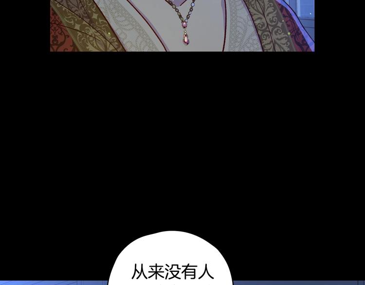第36话 你害怕结婚吗？78