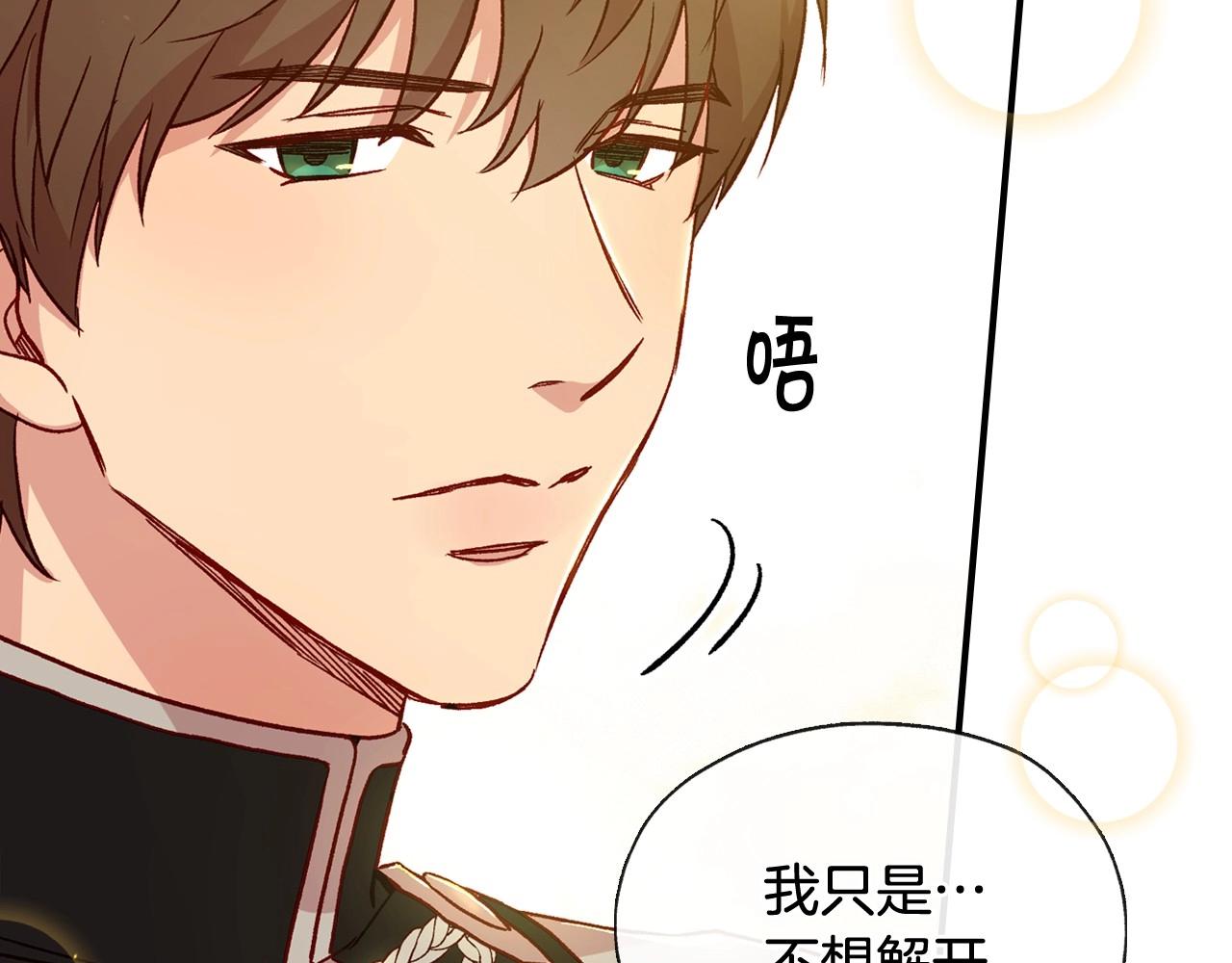 第18话 耀眼的红头发21