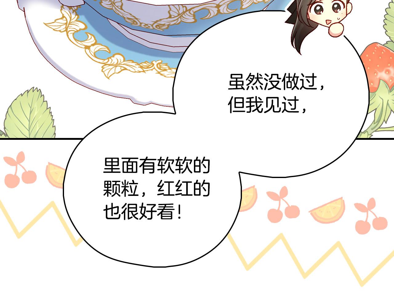 第89话 嗜血的鲤鱼44