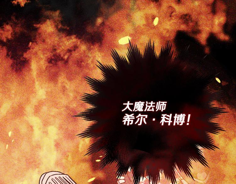 第51话 大魔法师的噩梦121
