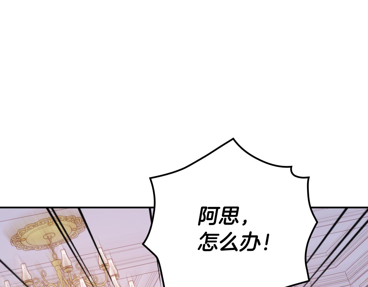 第57话 对他的感觉205