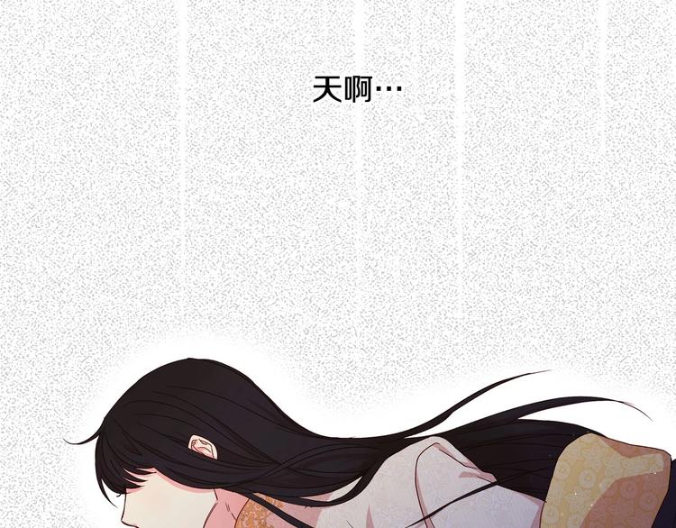 第2话 国王当衆和美男秀恩爱70