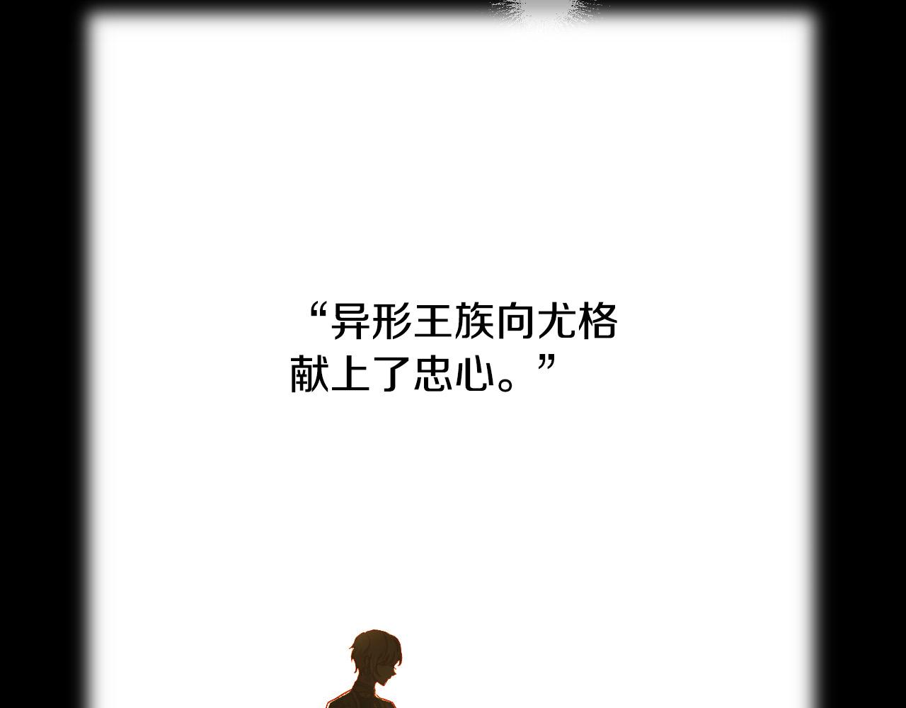 第96话 异形王族下跪了！163