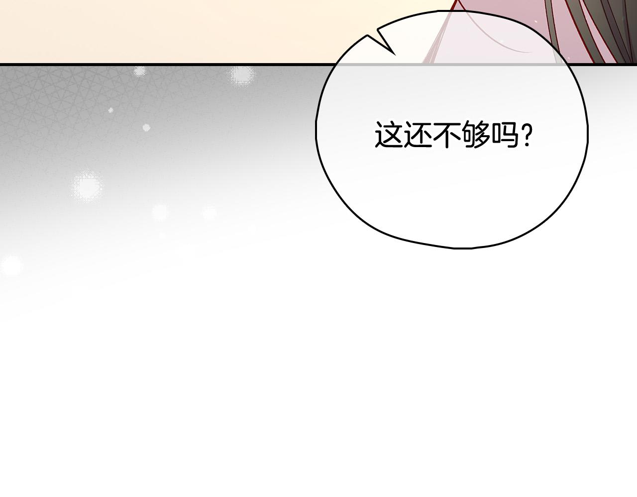第88话 嫁给我吧！158