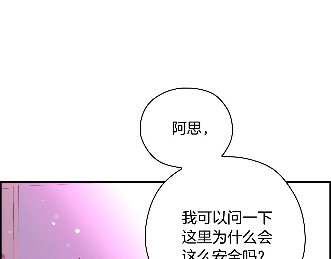 第64话 有大魔法师罩着！41