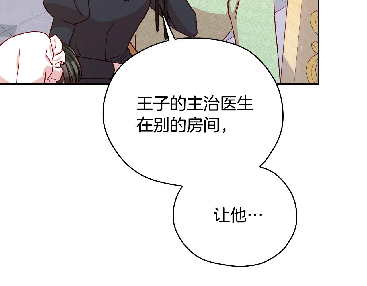 第58话 头破血流183