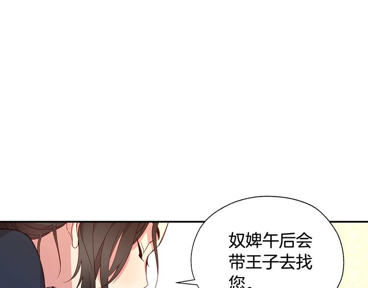 第7话 谦虚有礼的狐狸精？！11