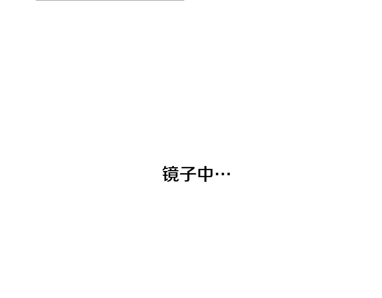 第80话 不合身的礼服27