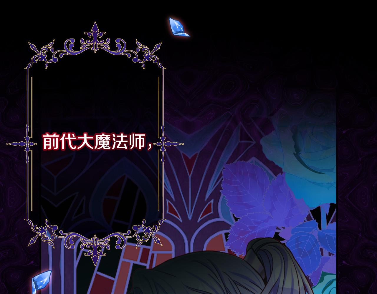 第91话 大魔法师的传说38
