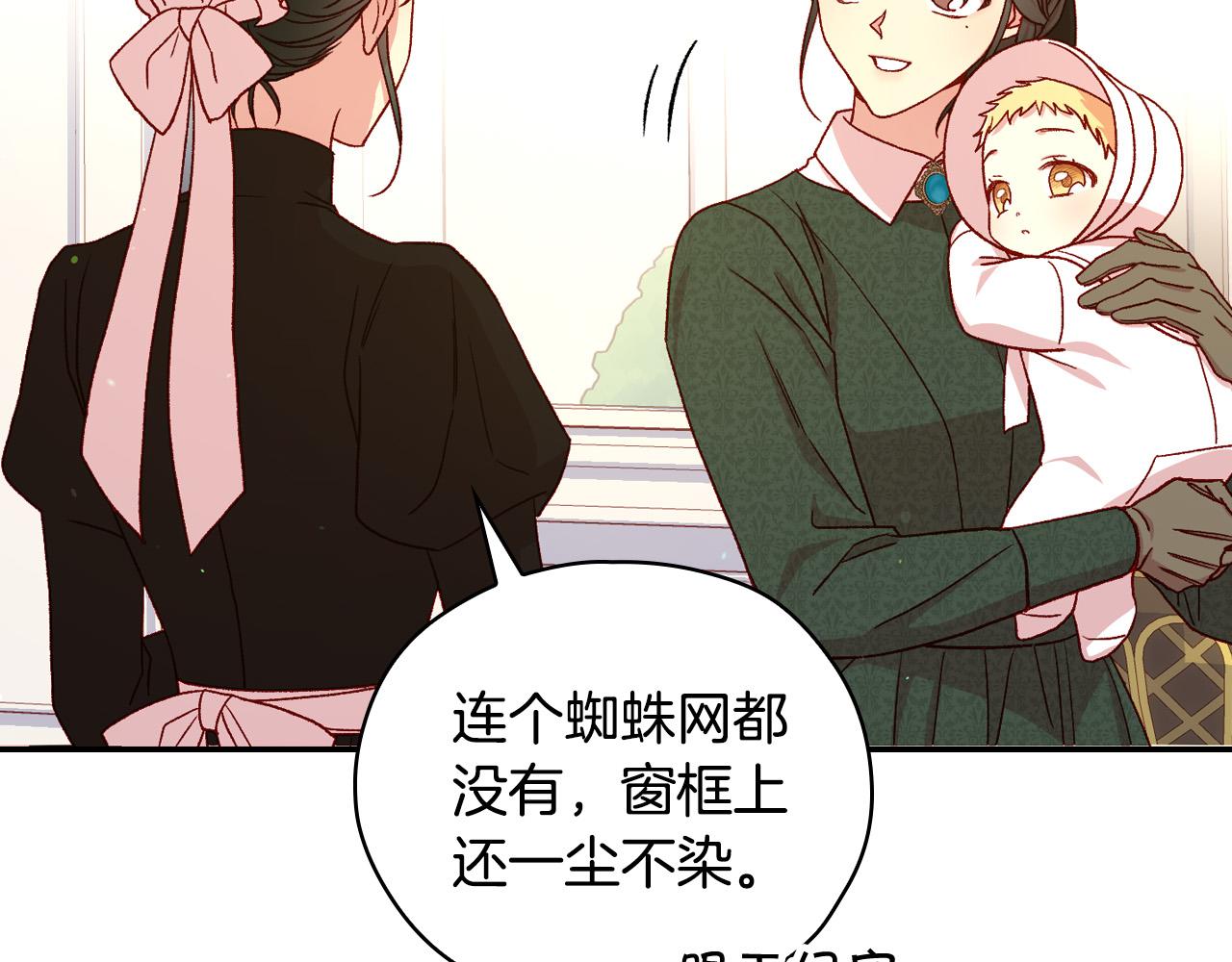 第73话 日久生情151