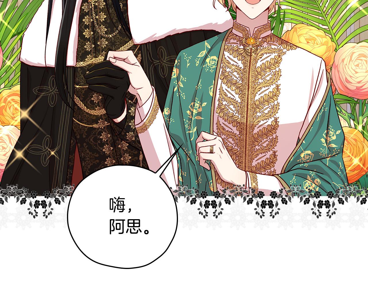 第59话 血缘关系85