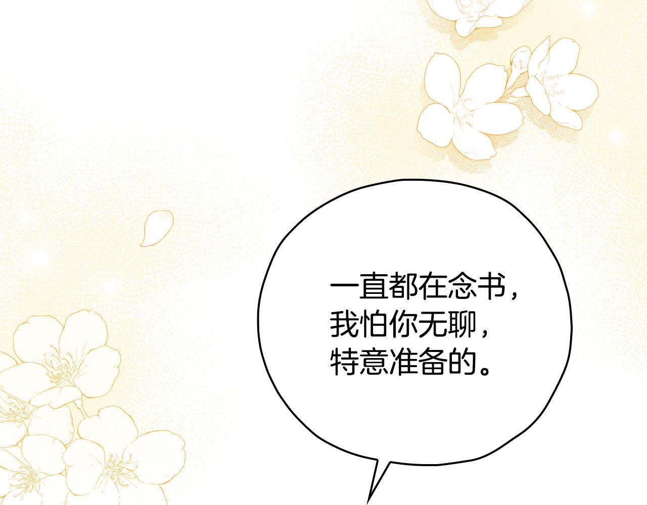 第53话 邀请约会107
