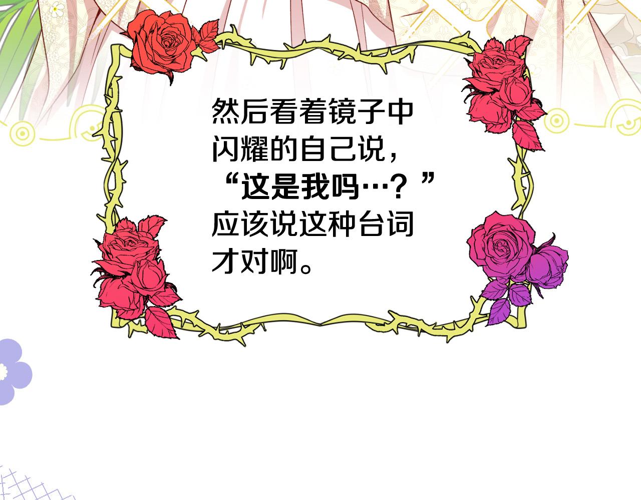 第80话 不合身的礼服35