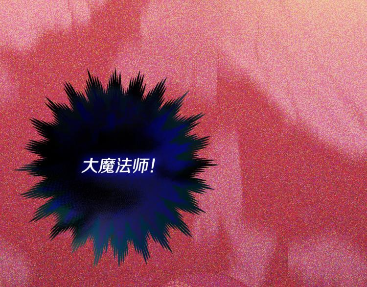 第51话 大魔法师的噩梦124