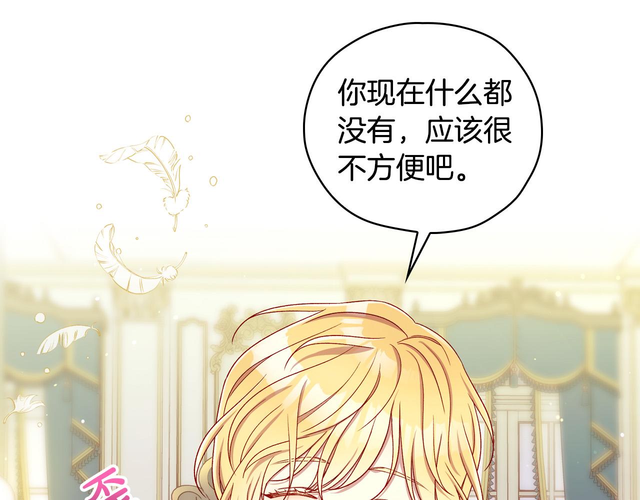 第69话 忍你很久了154