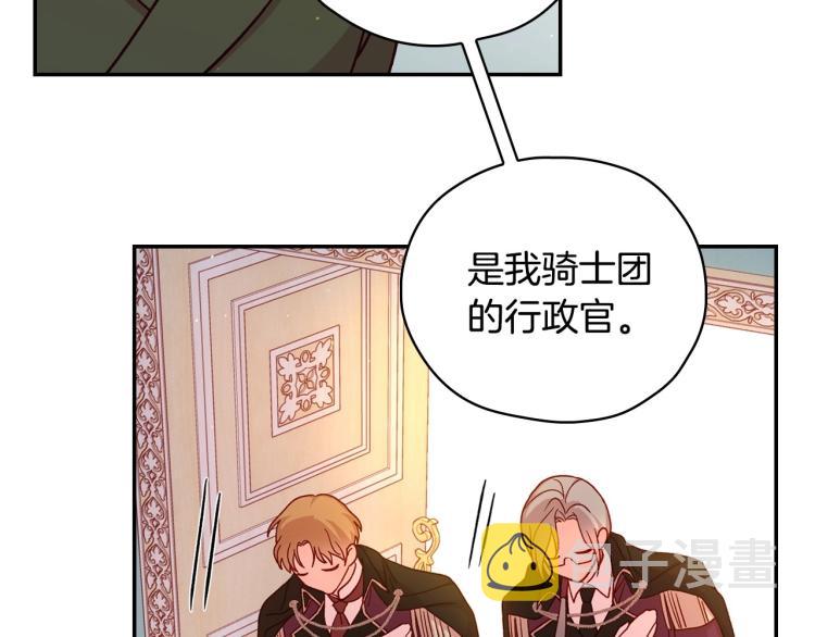 第43话 旷工去约会！大胆！22