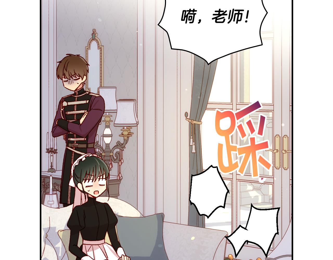 第74话 踩到脚啦！82