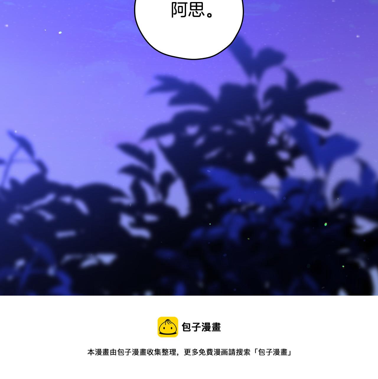 第71话 主人3