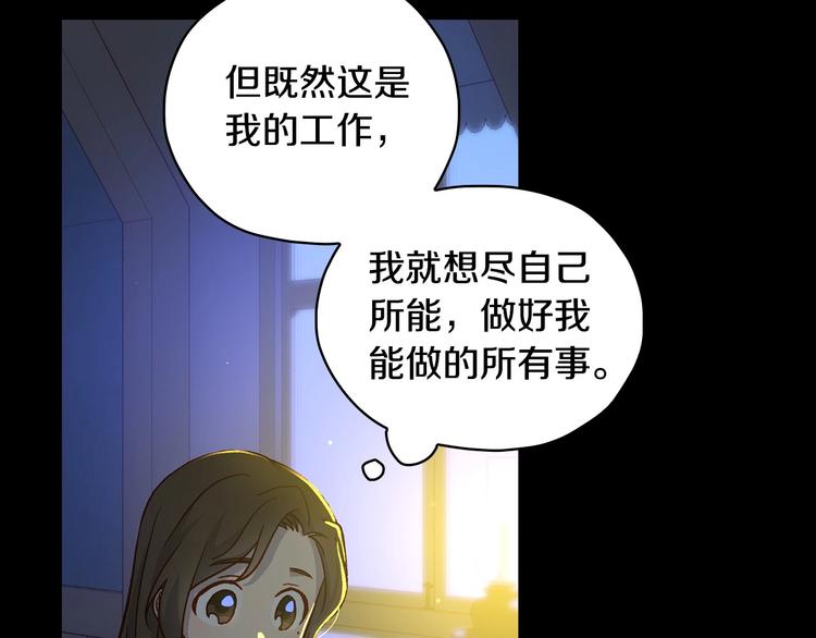 第38话 一点点被治癒138