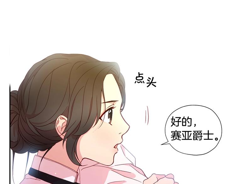 第7话 谦虚有礼的狐狸精？！65