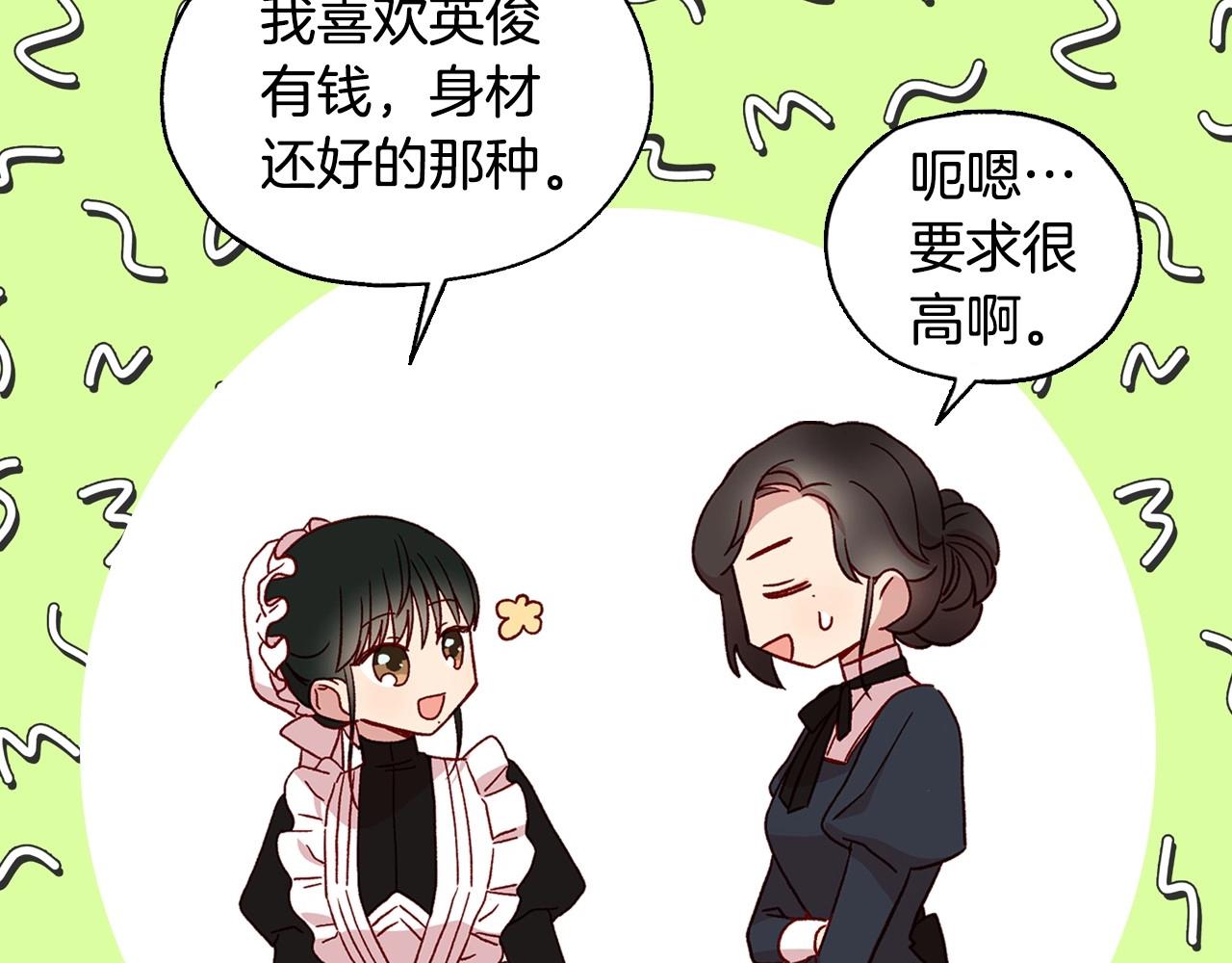 第21话 命运共同体21