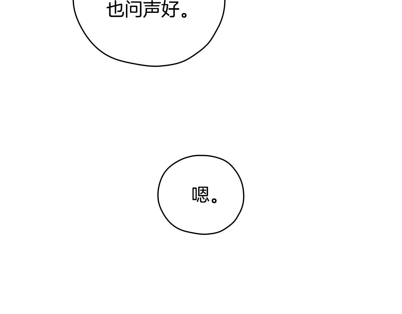 第71话 主人65