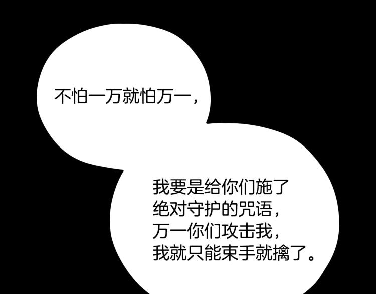 第50话 束手就擒169