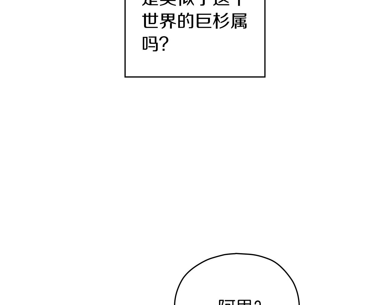 第56话 璀璨星空64