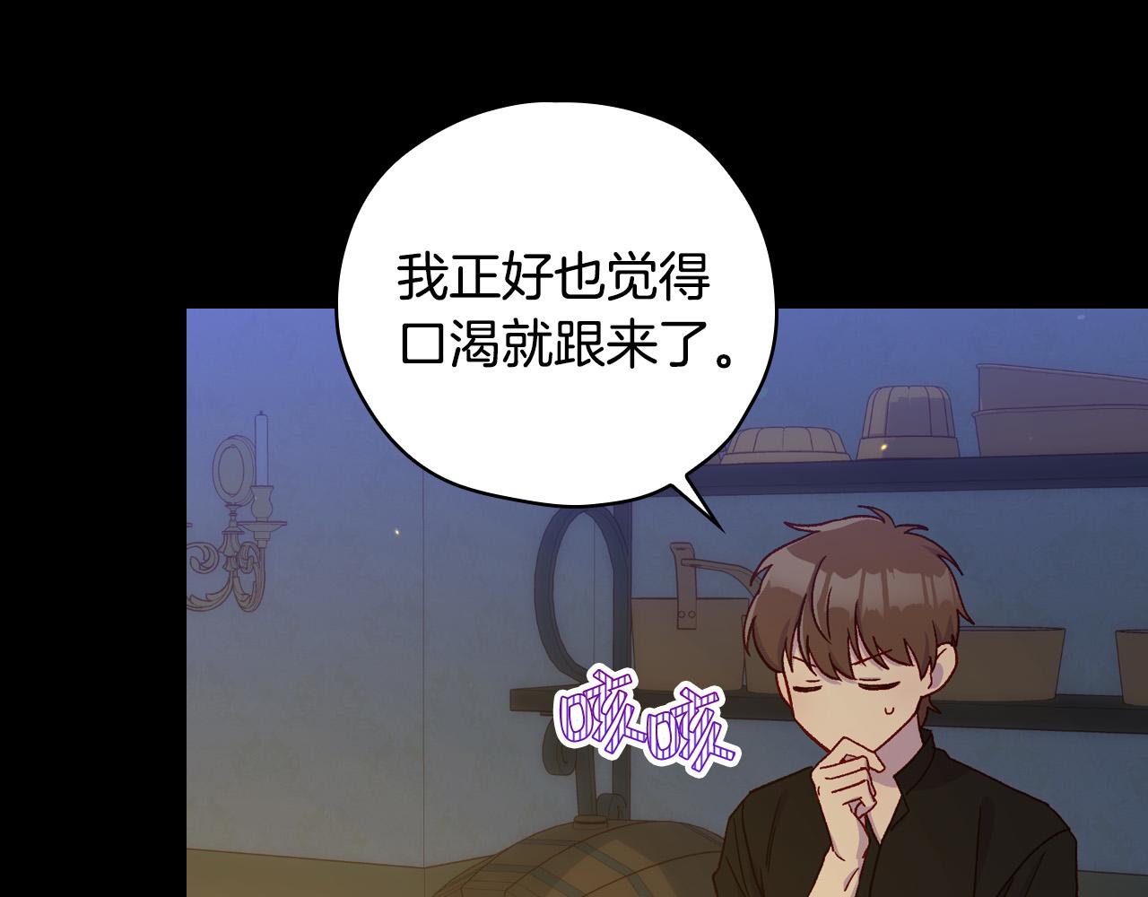 第57话 对他的感觉96