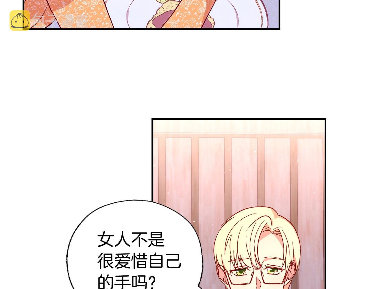 第14话 吃醋不自知？21