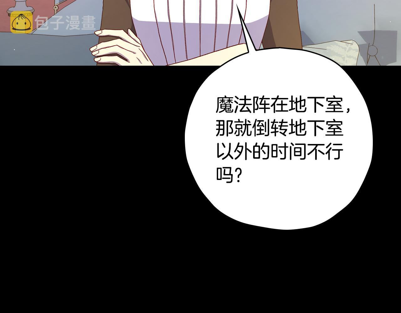 第81话 远古魔法阵186
