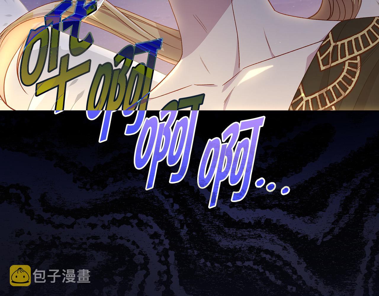 第96话 异形王族下跪了！7
