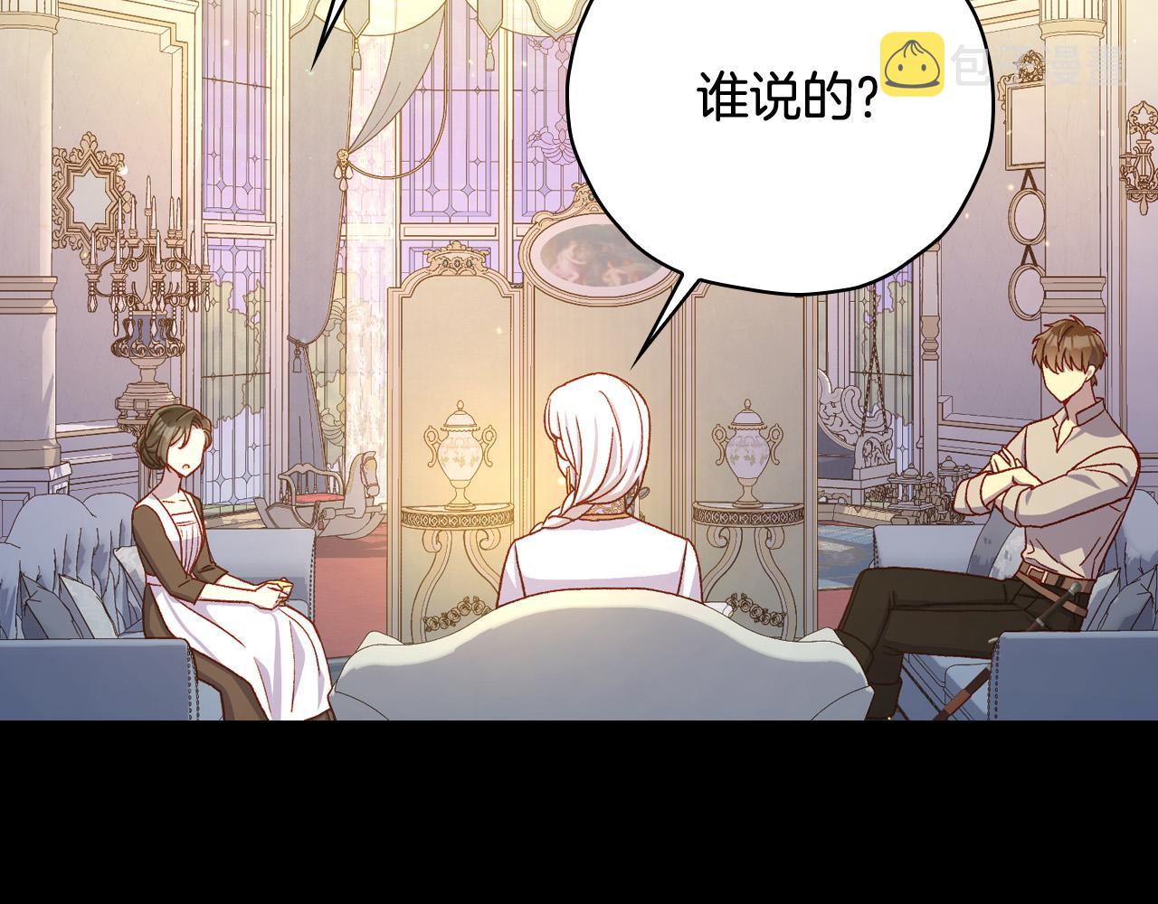 第81话 远古魔法阵144