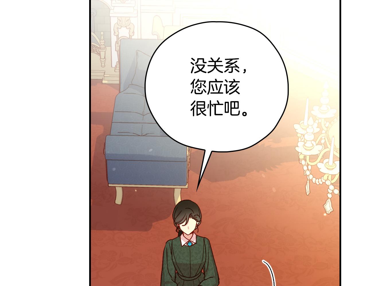 第76话 信任崩塌41