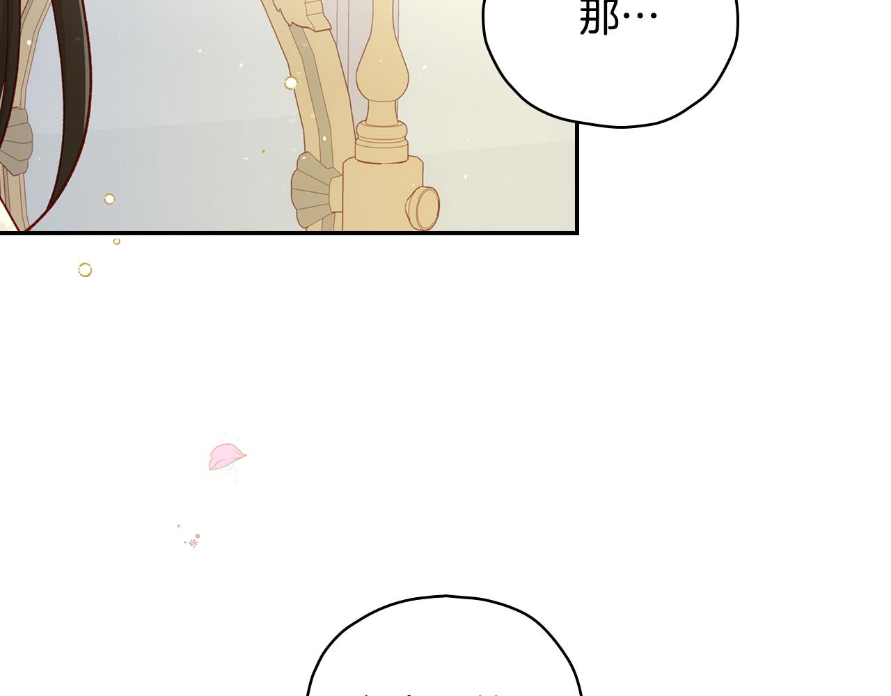 第80话 不合身的礼服57