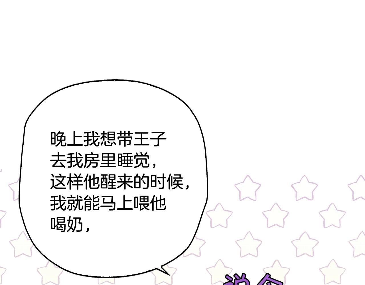 第8话 两大美男爲我专属93