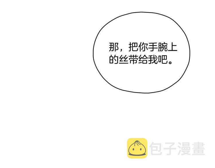 第48话 抓包约会！情敌见面！81