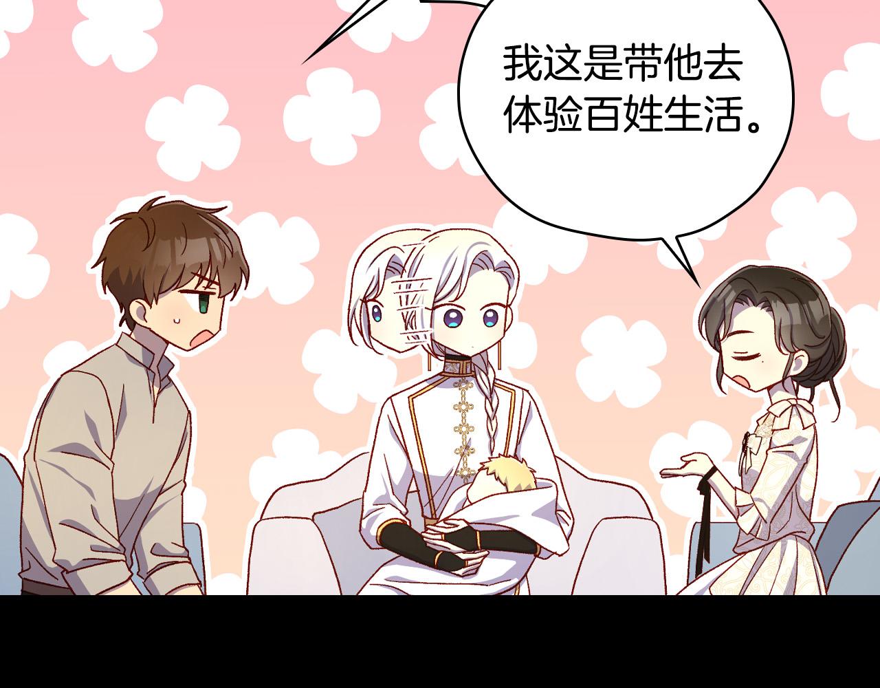 第82话 发出邀请50