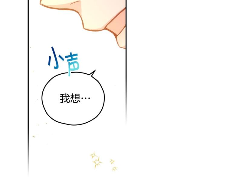 第43话 旷工去约会！大胆！119