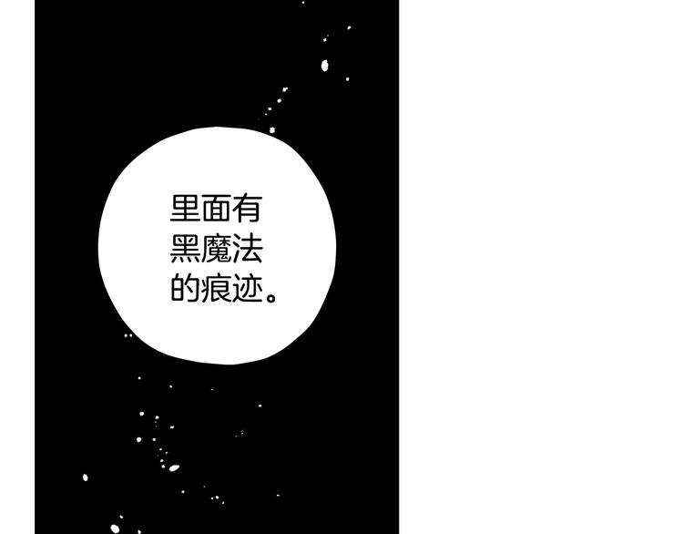 第37话 人的慾望84