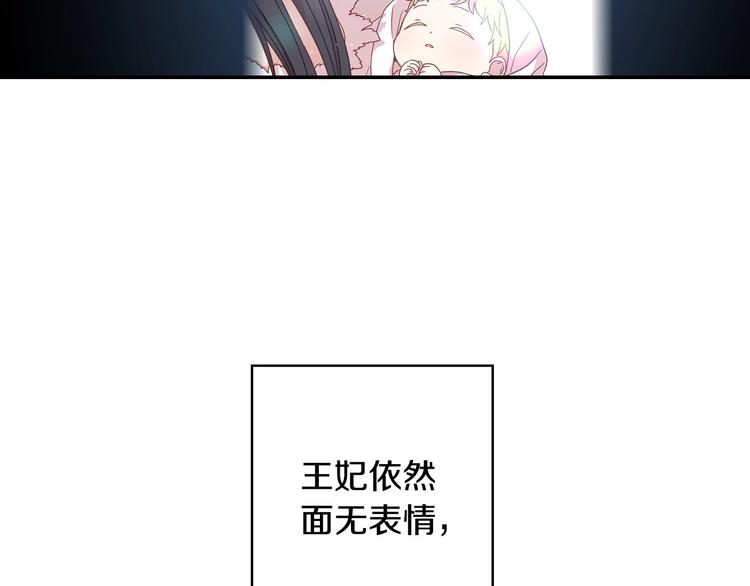 第2话 国王当衆和美男秀恩爱106