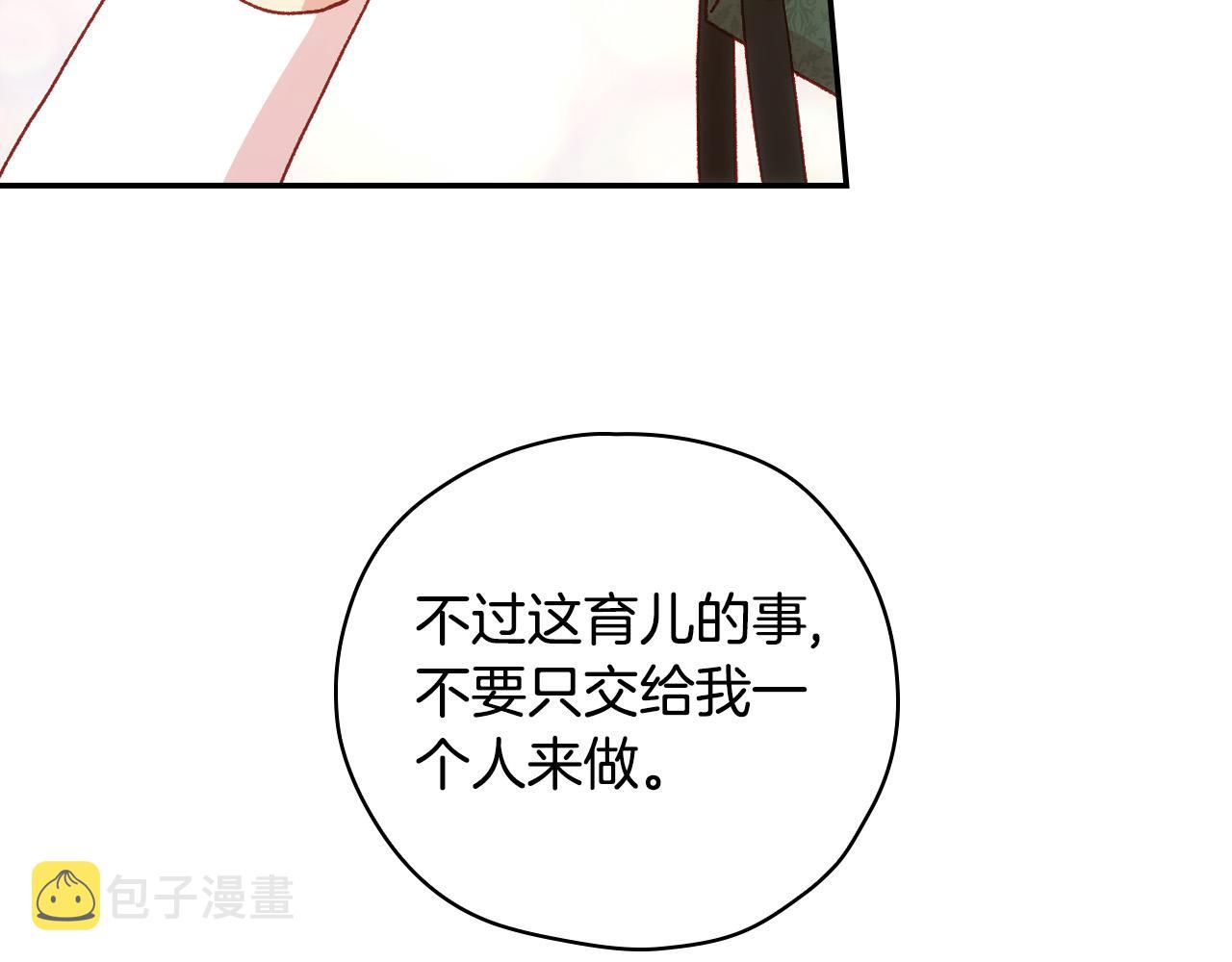 第73话 日久生情170