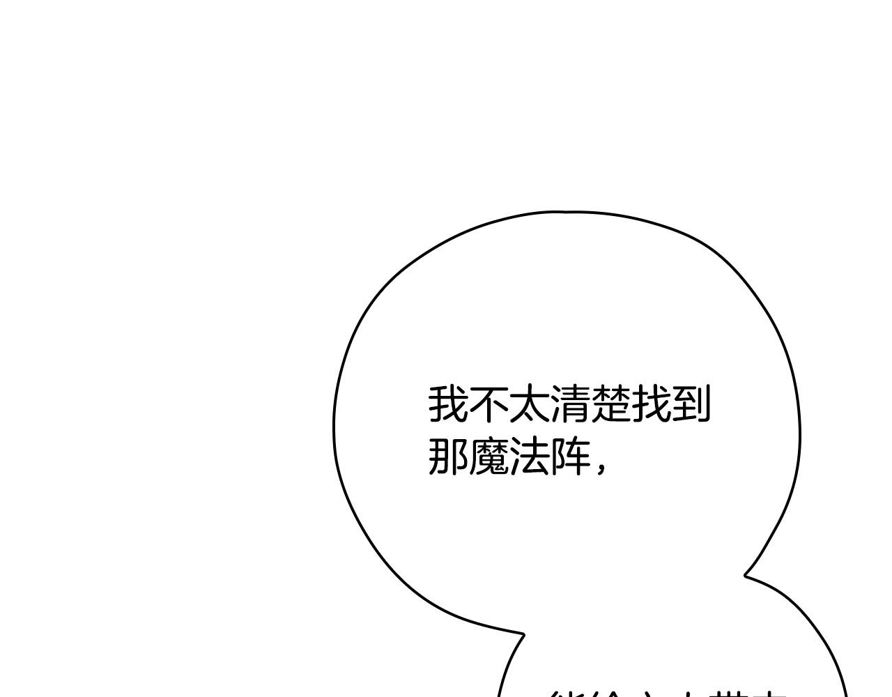 第72话 想摸额头？85